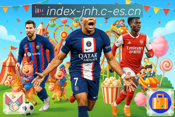 球队走势 - 近期战绩与主客场表现