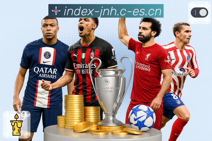 数据排行 - 积分榜射手榜助攻榜