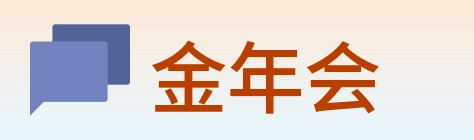 金年会 logo